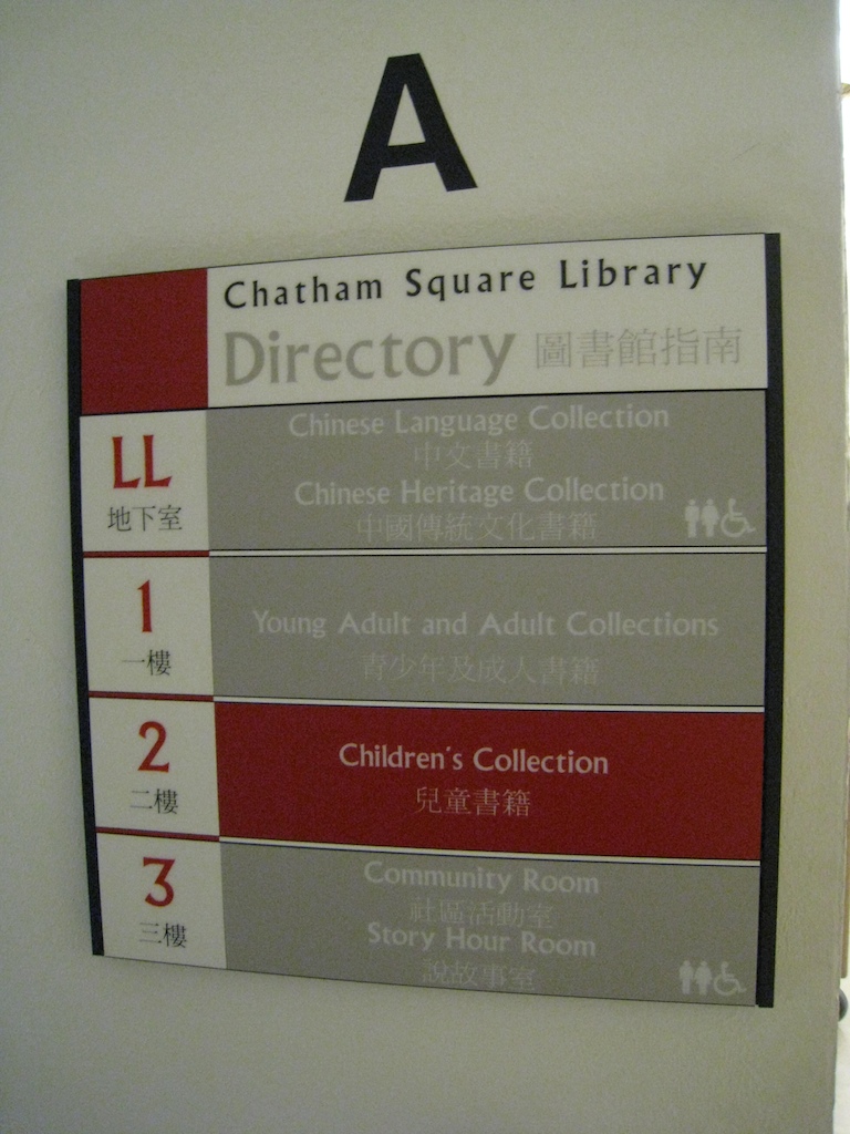 Chatham Square Library, NYC